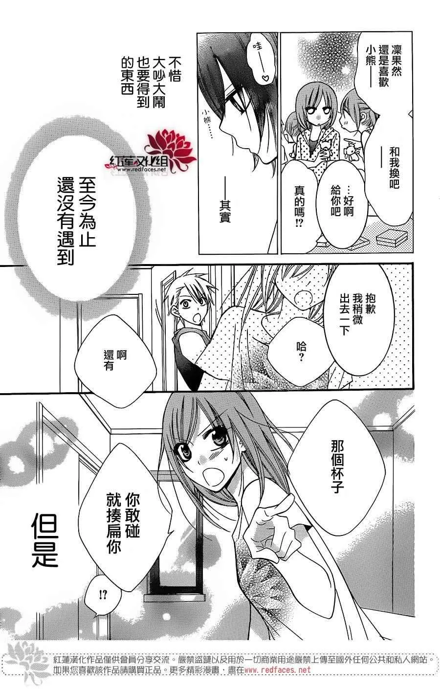 第32话 第25页