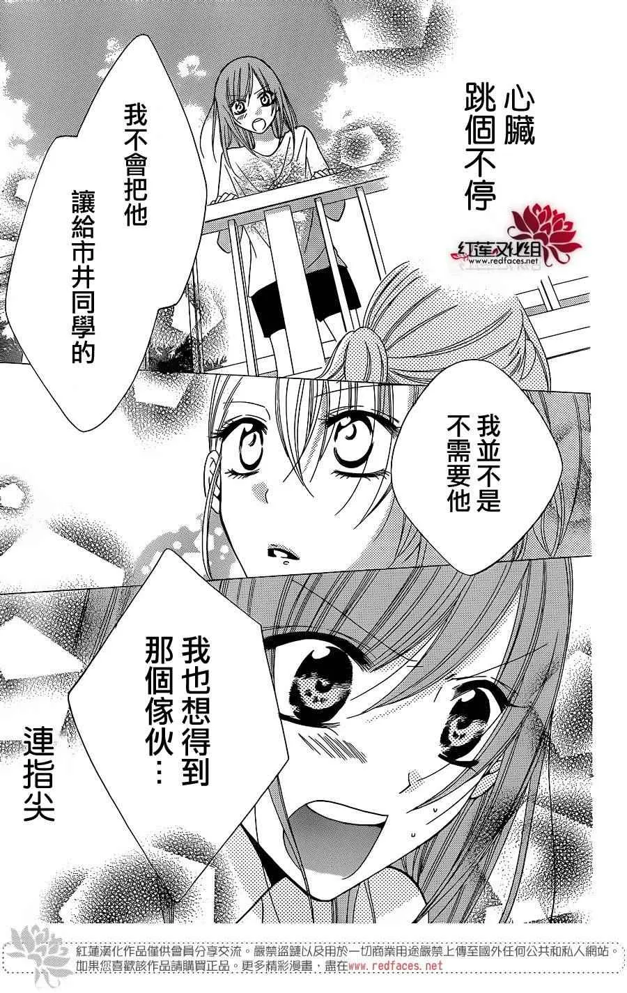 第32话 第29页