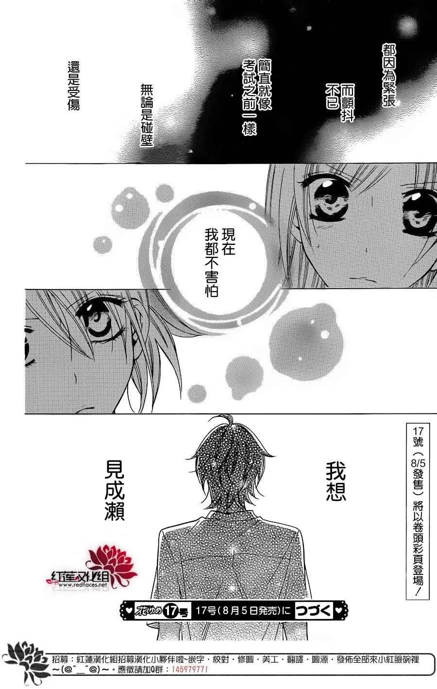 第32话 第30页