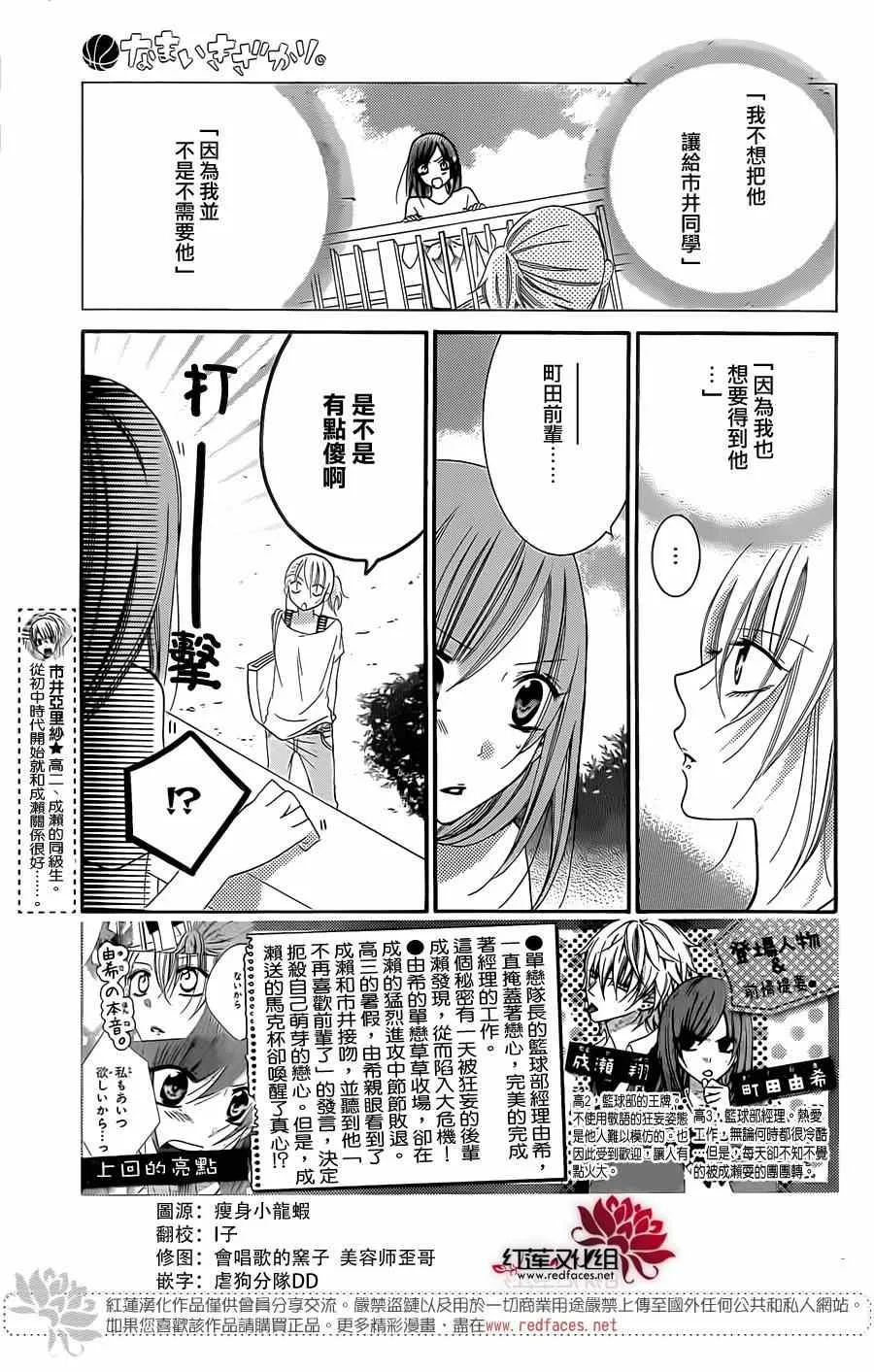 第33话 第3页