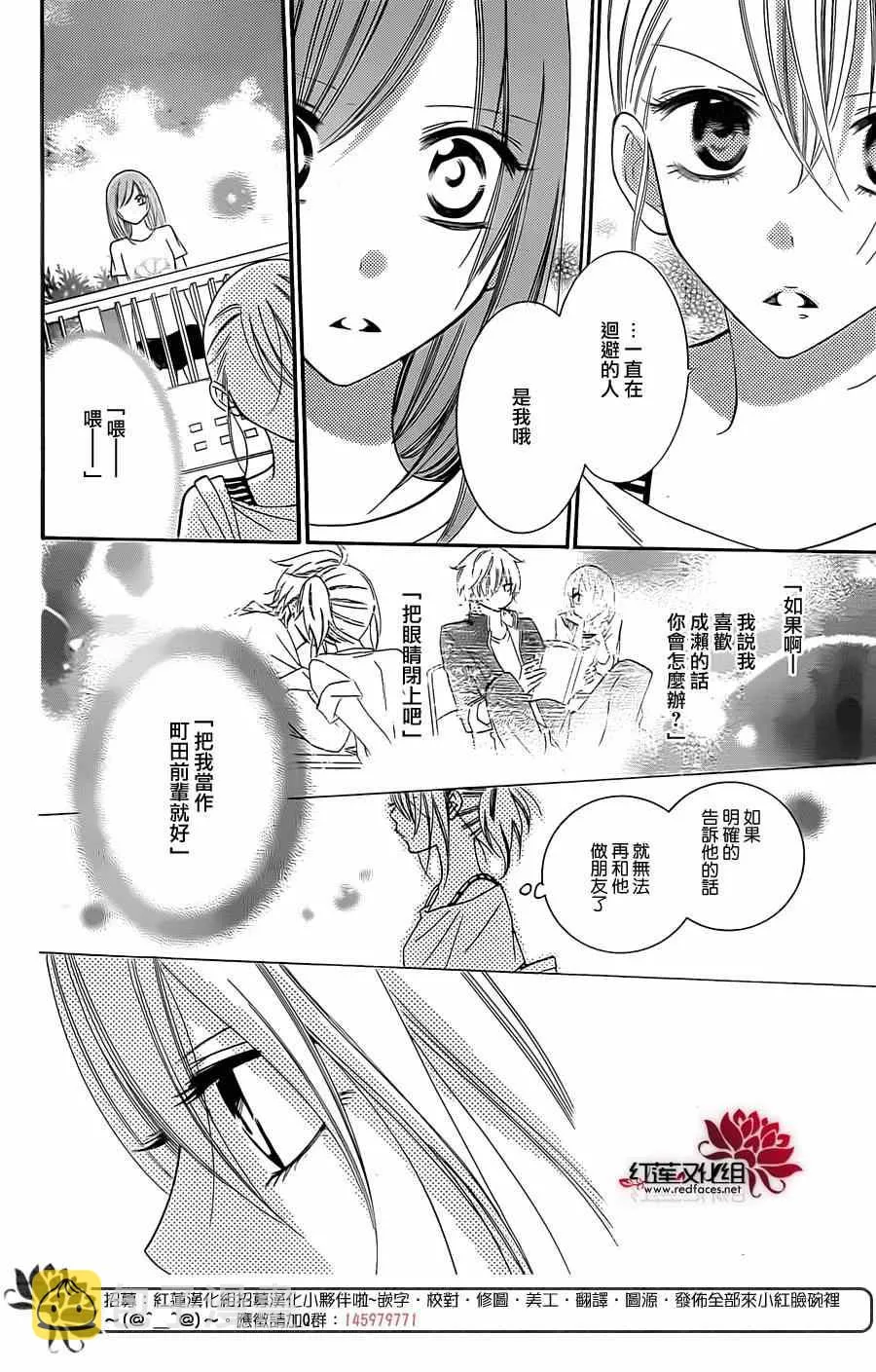 第33话 第4页