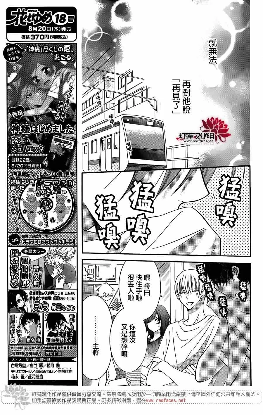 第33话 第5页