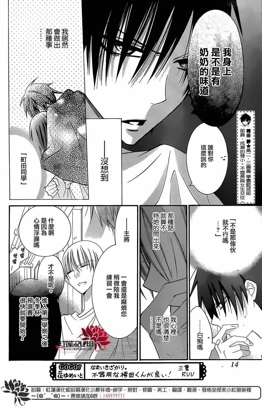 第33话 第6页