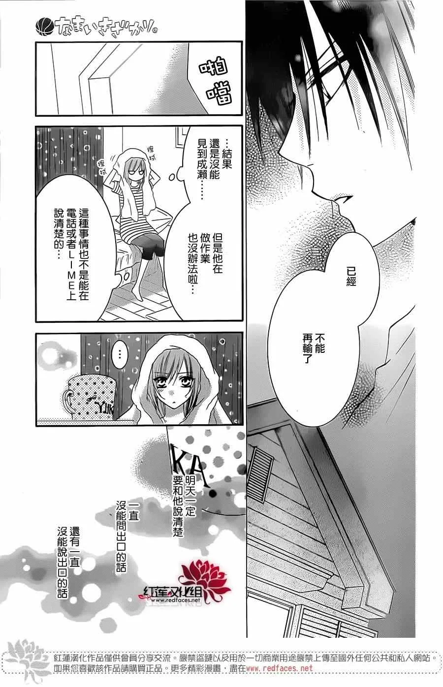 第33话 第7页