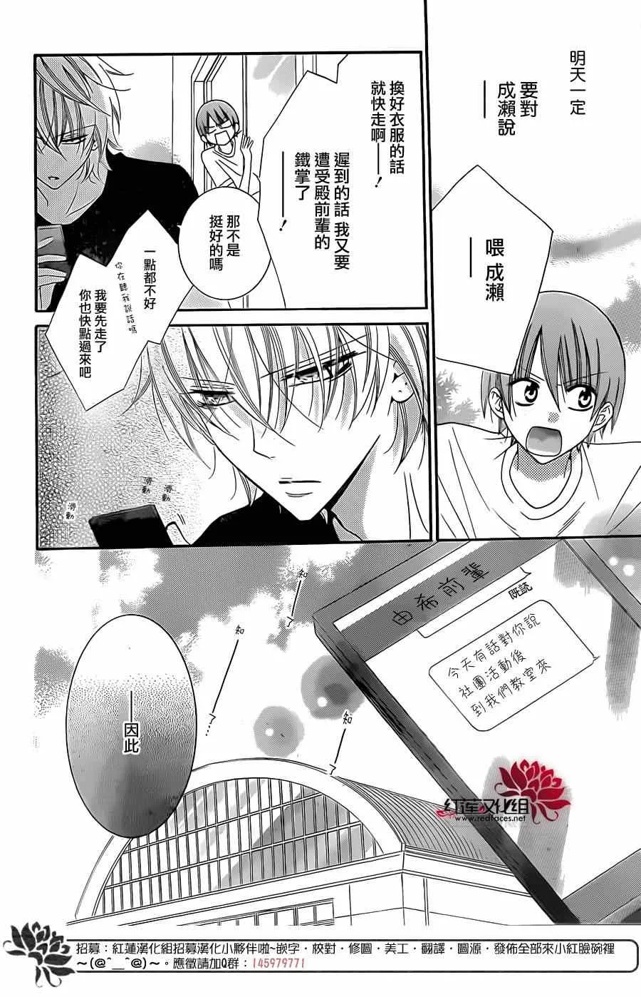 第33话 第8页