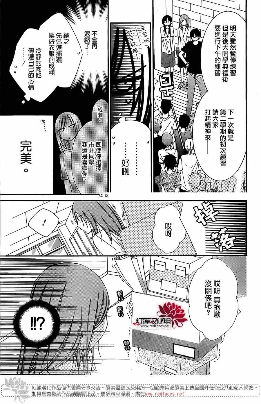 第33话 第9页