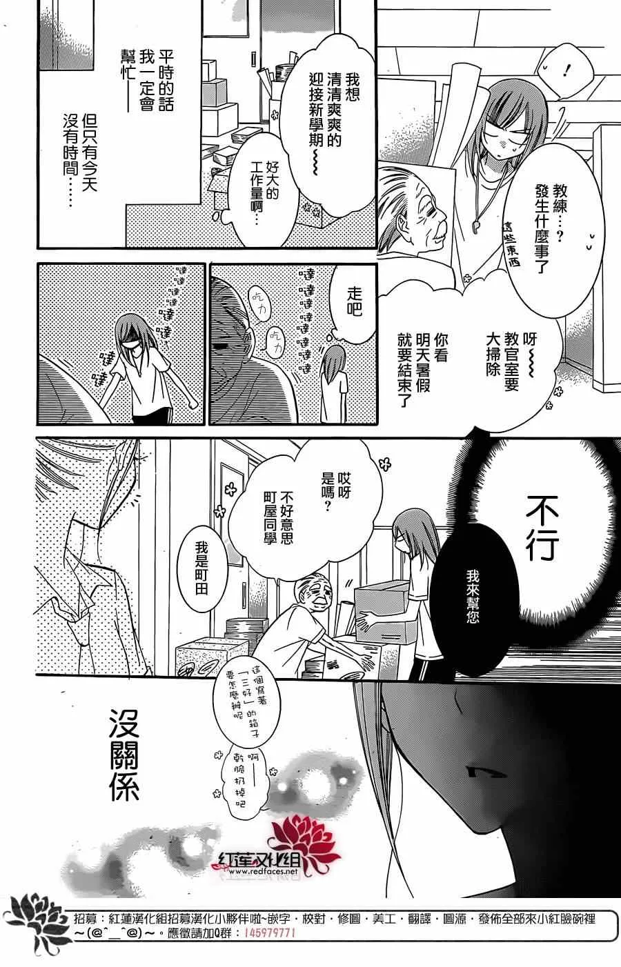 第33话 第10页
