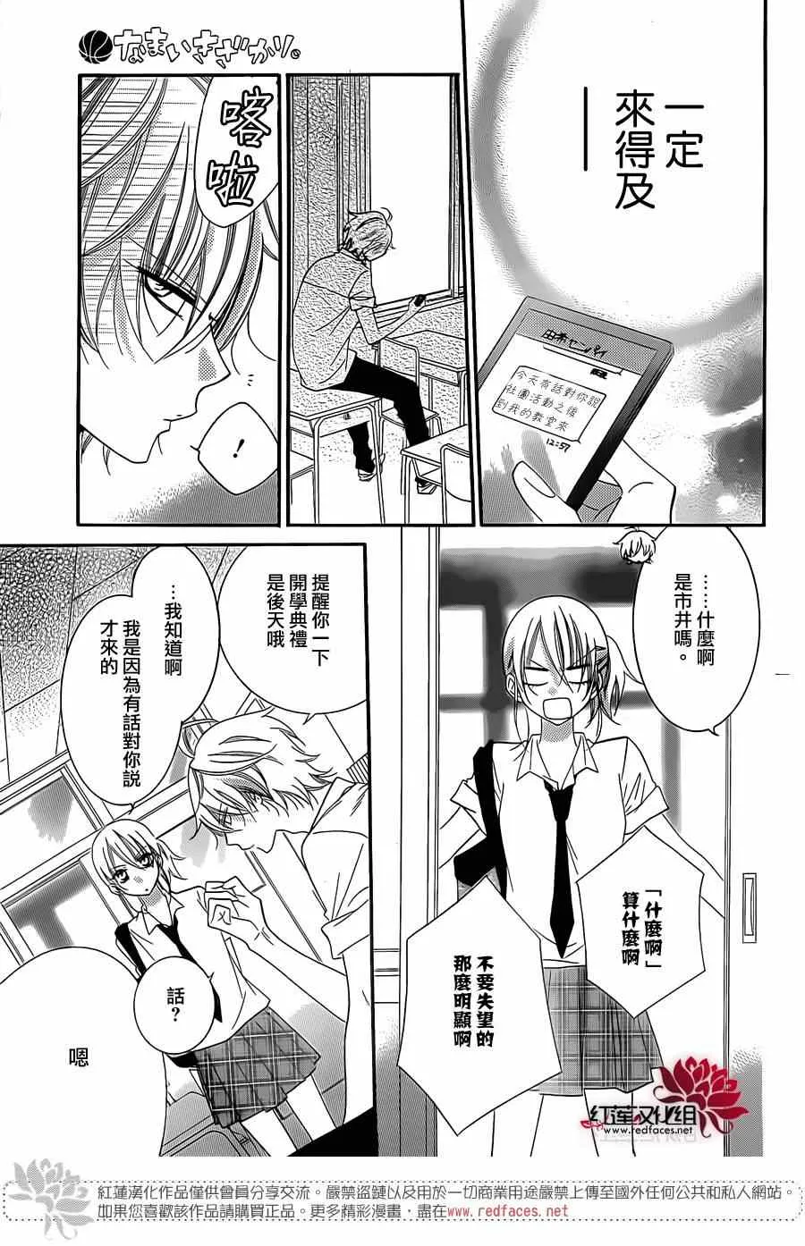 第33话 第11页