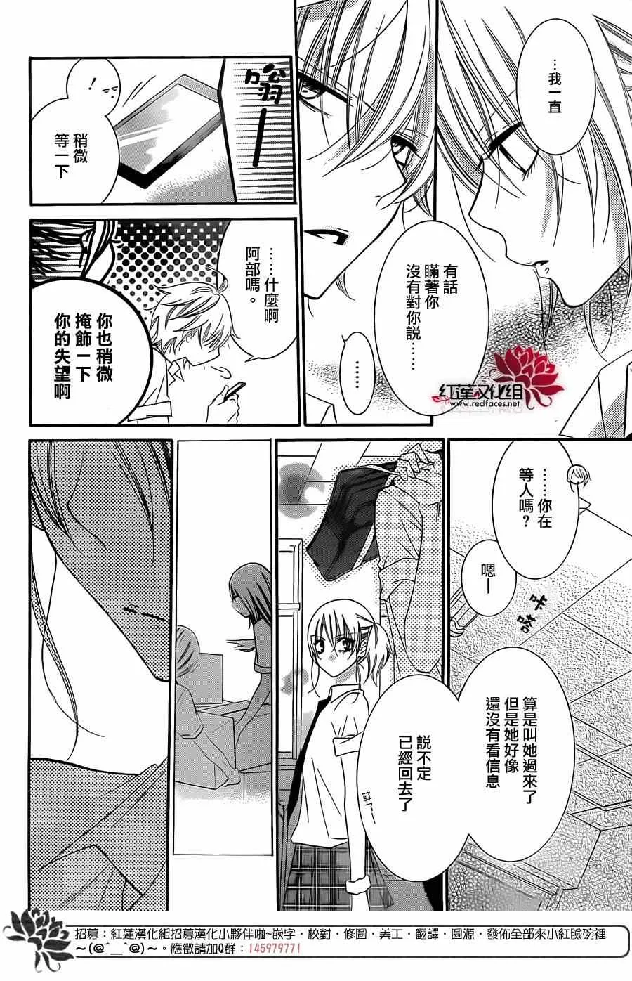 第33话 第12页