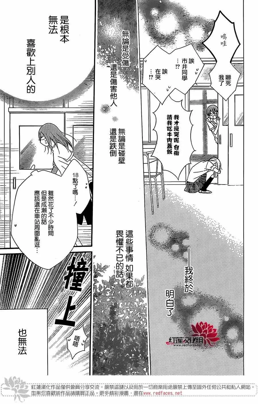 第33话 第17页