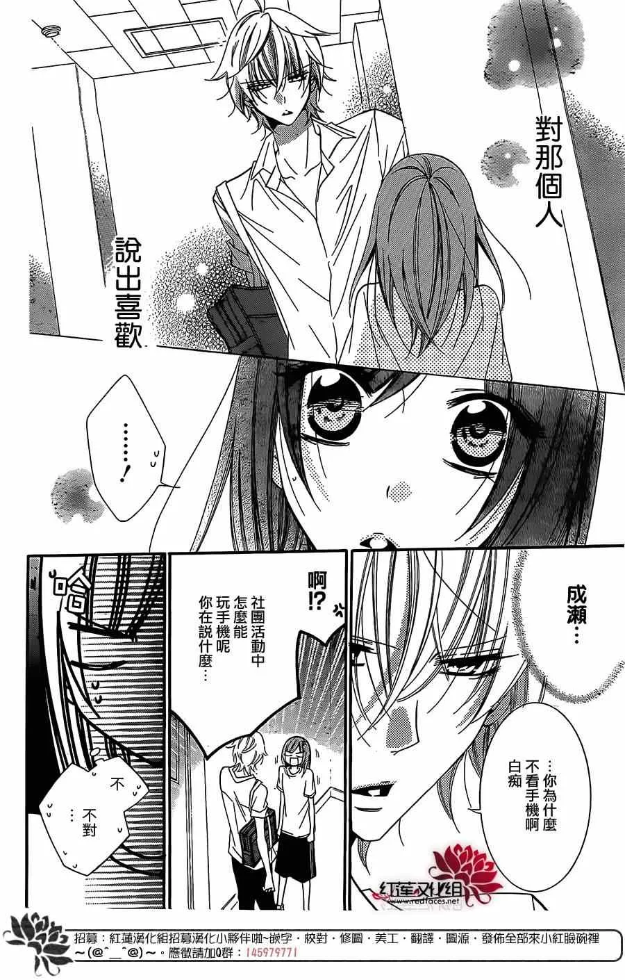 第33话 第18页