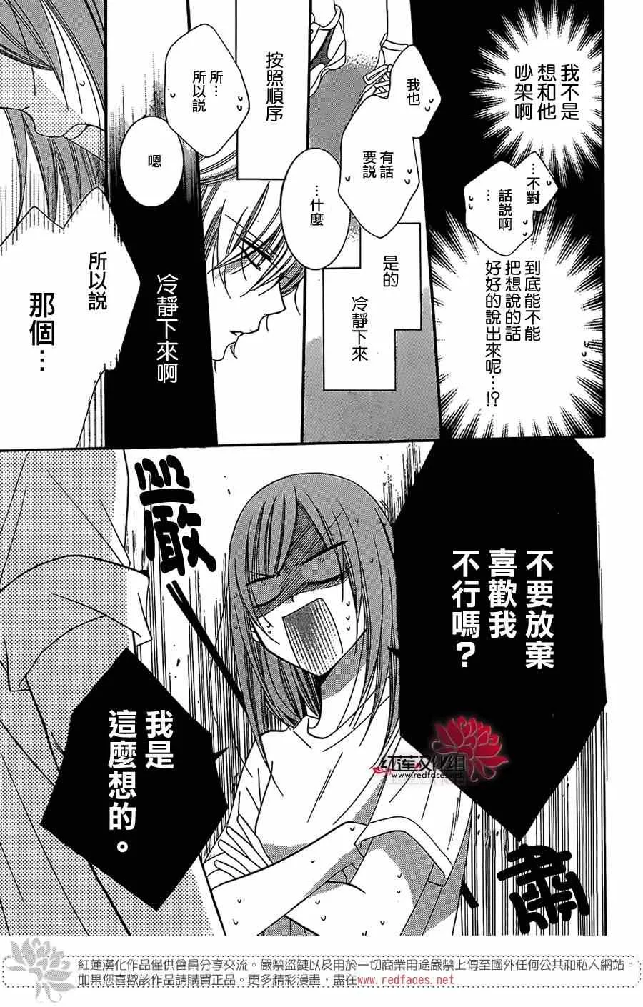 第33话 第19页