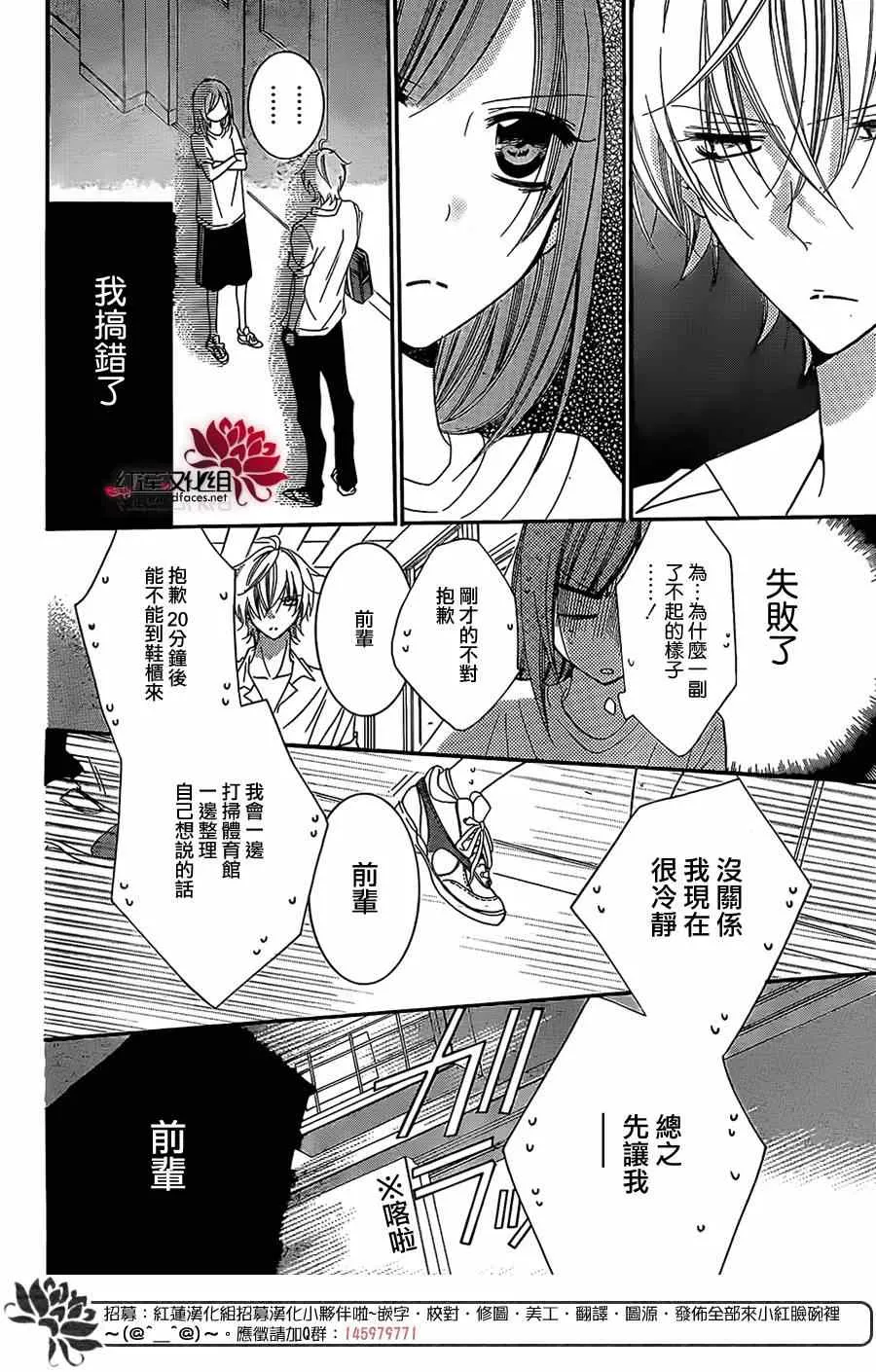 第33话 第20页