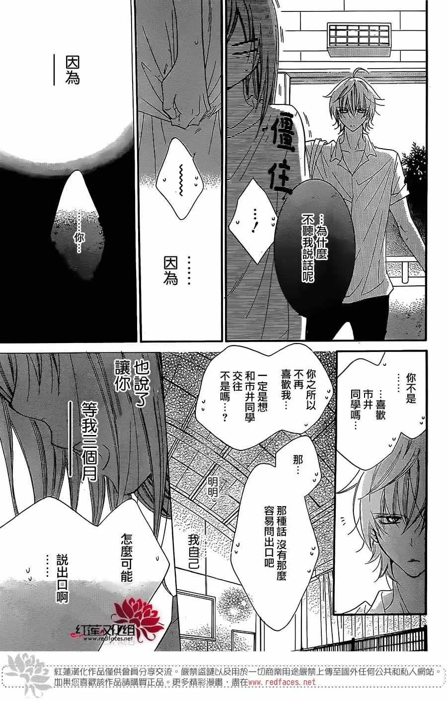 第33话 第21页