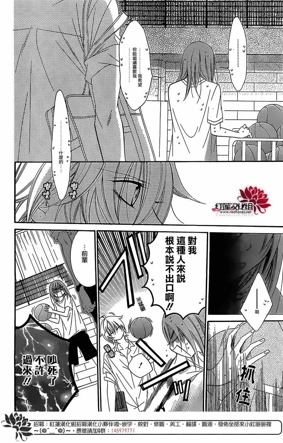 第33话 第22页