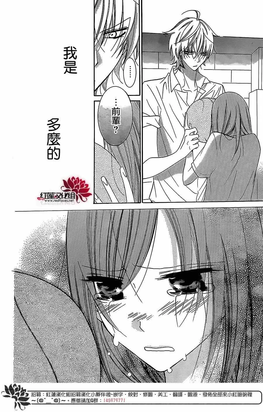 第33话 第24页