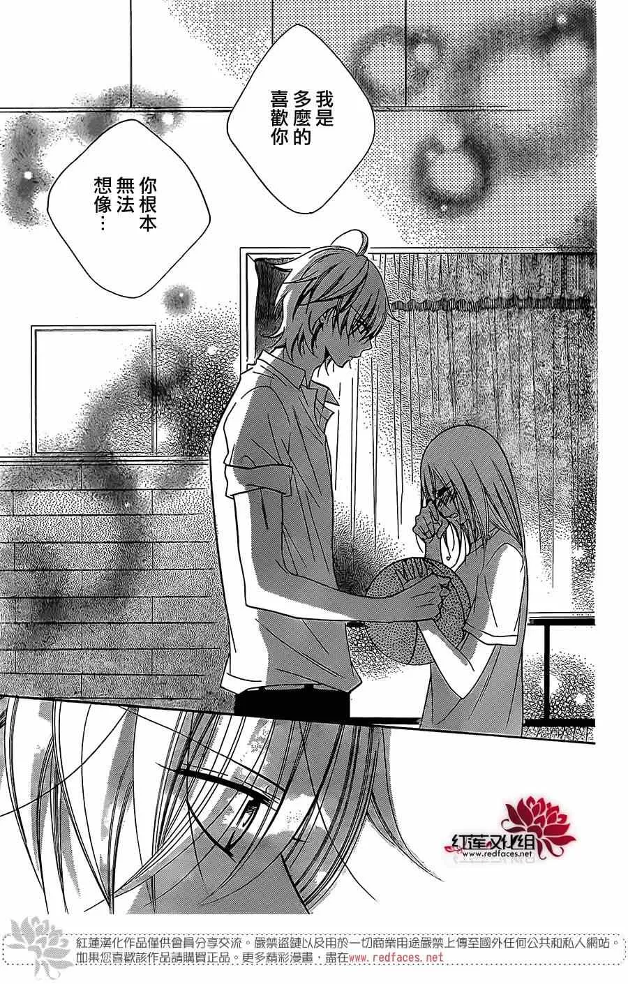 第33话 第25页
