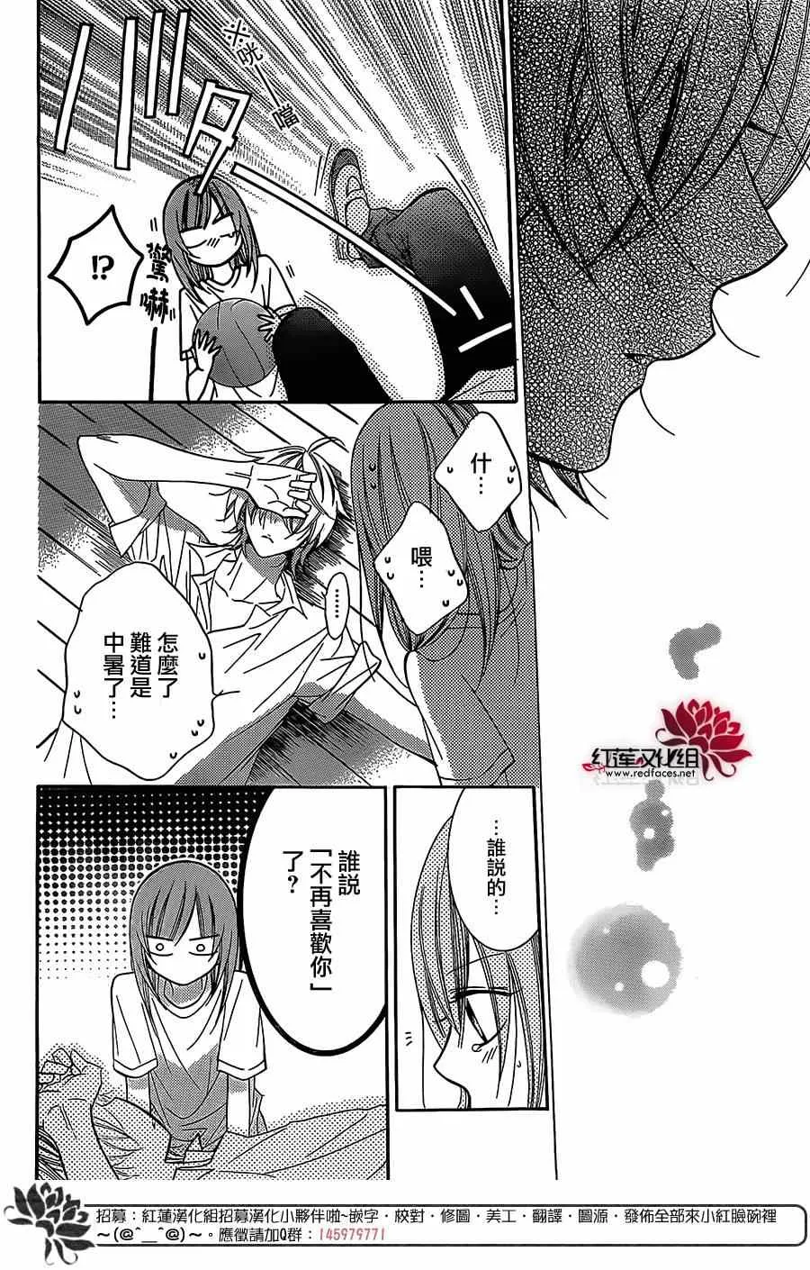 第33话 第26页