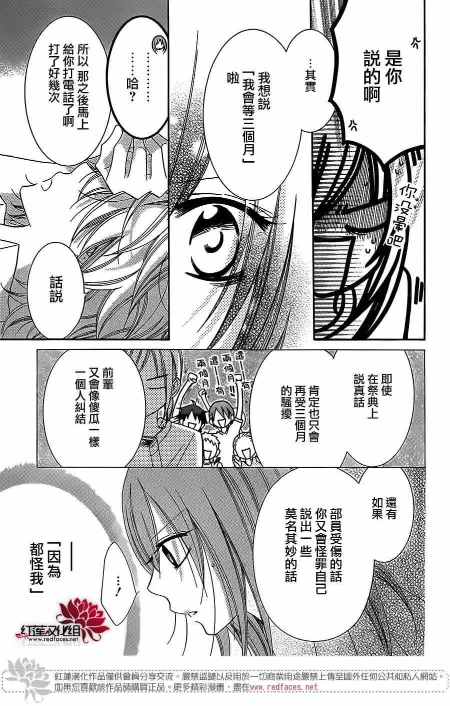 第33话 第27页