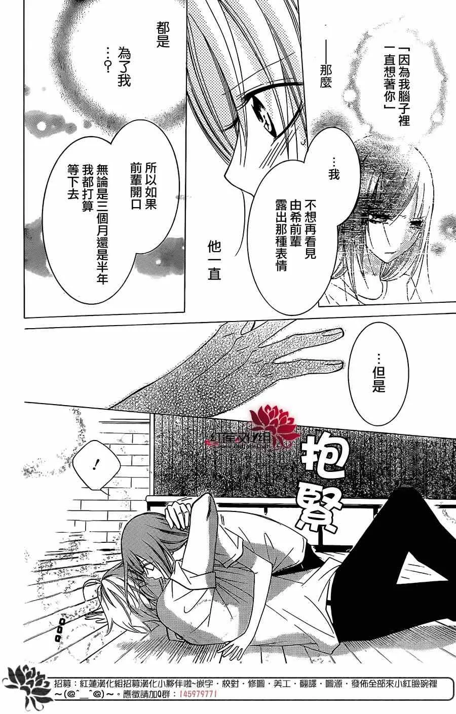 第33话 第28页