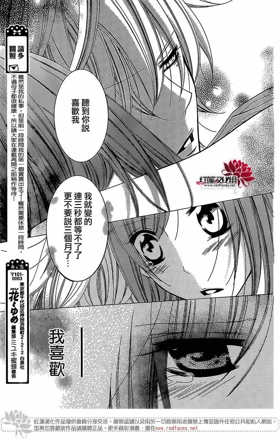 第33话 第29页