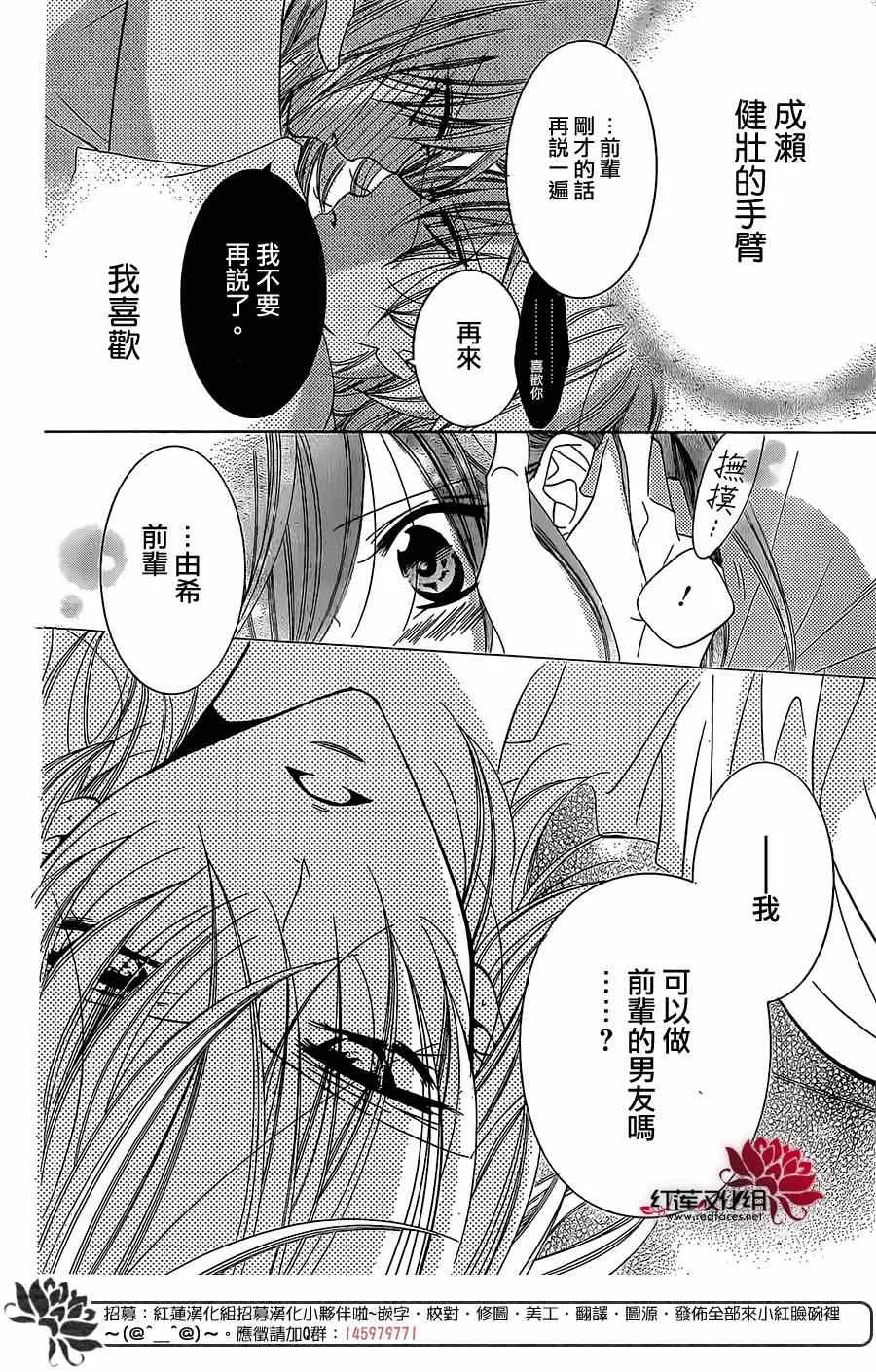 第33话 第30页