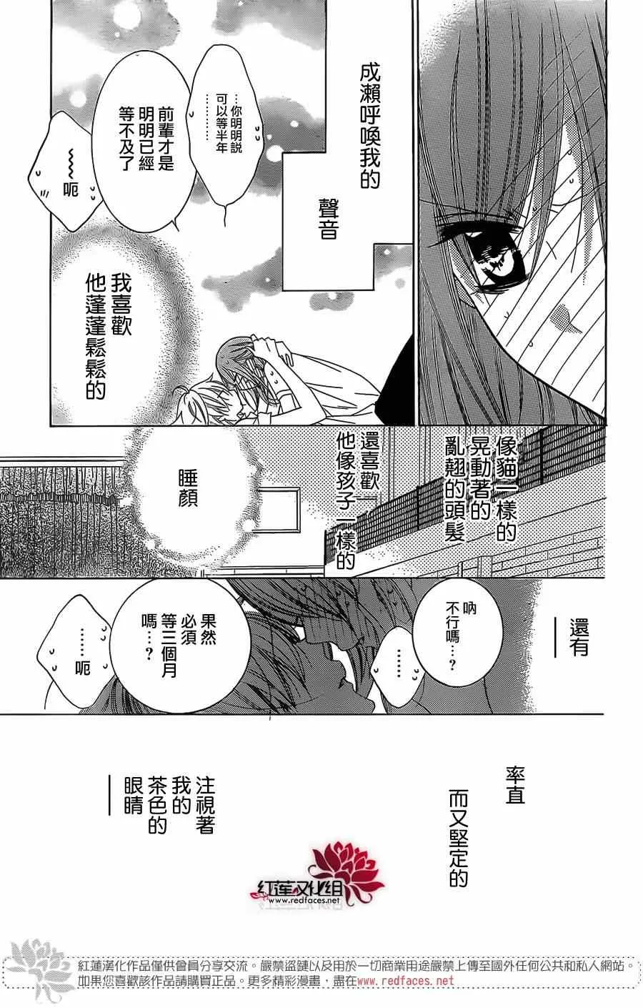 第33话 第31页