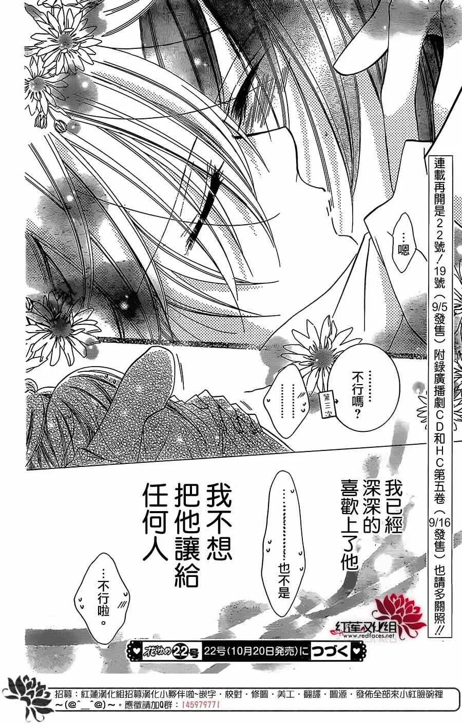 第33话 第32页