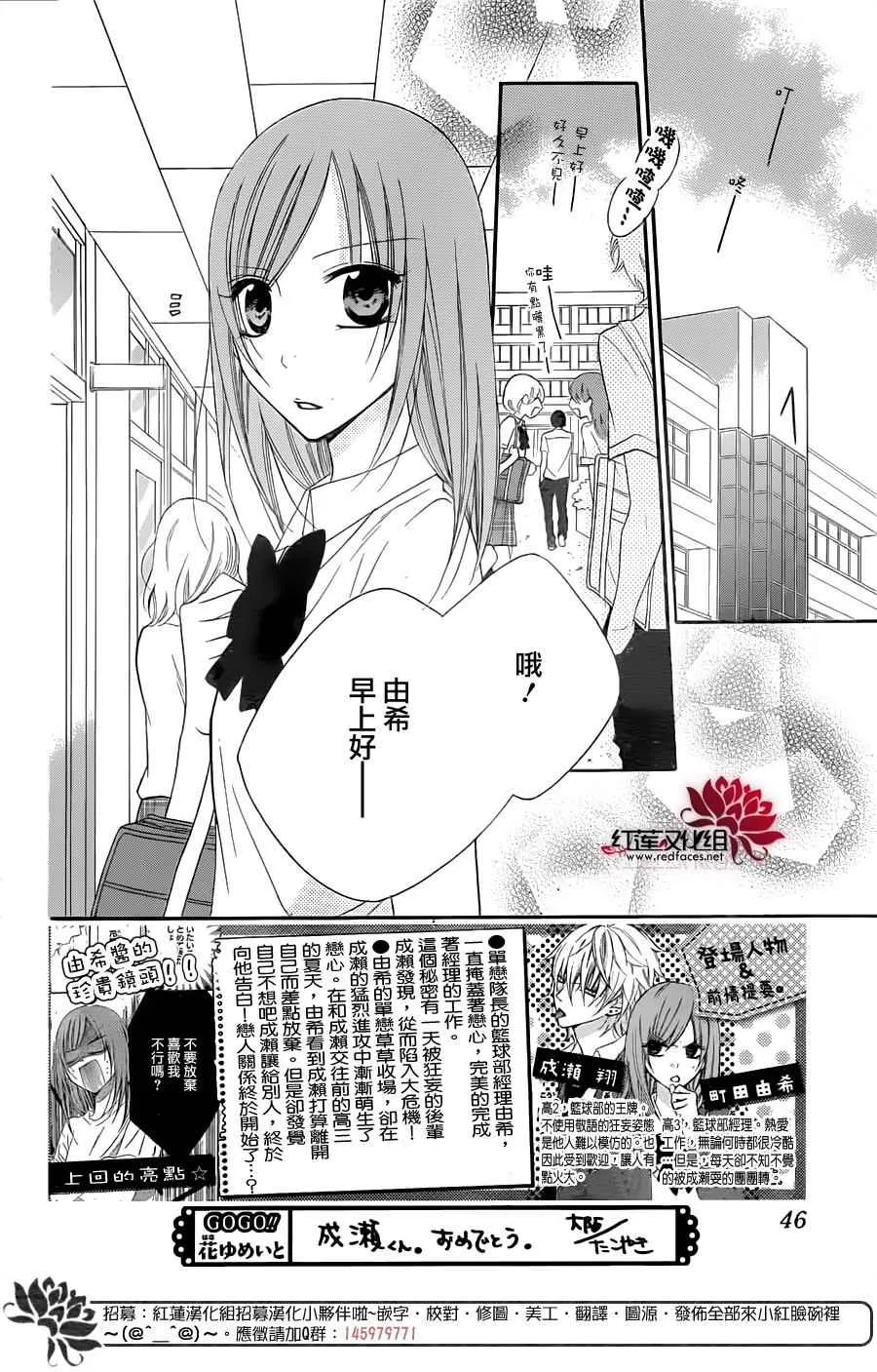 第34话 第3页