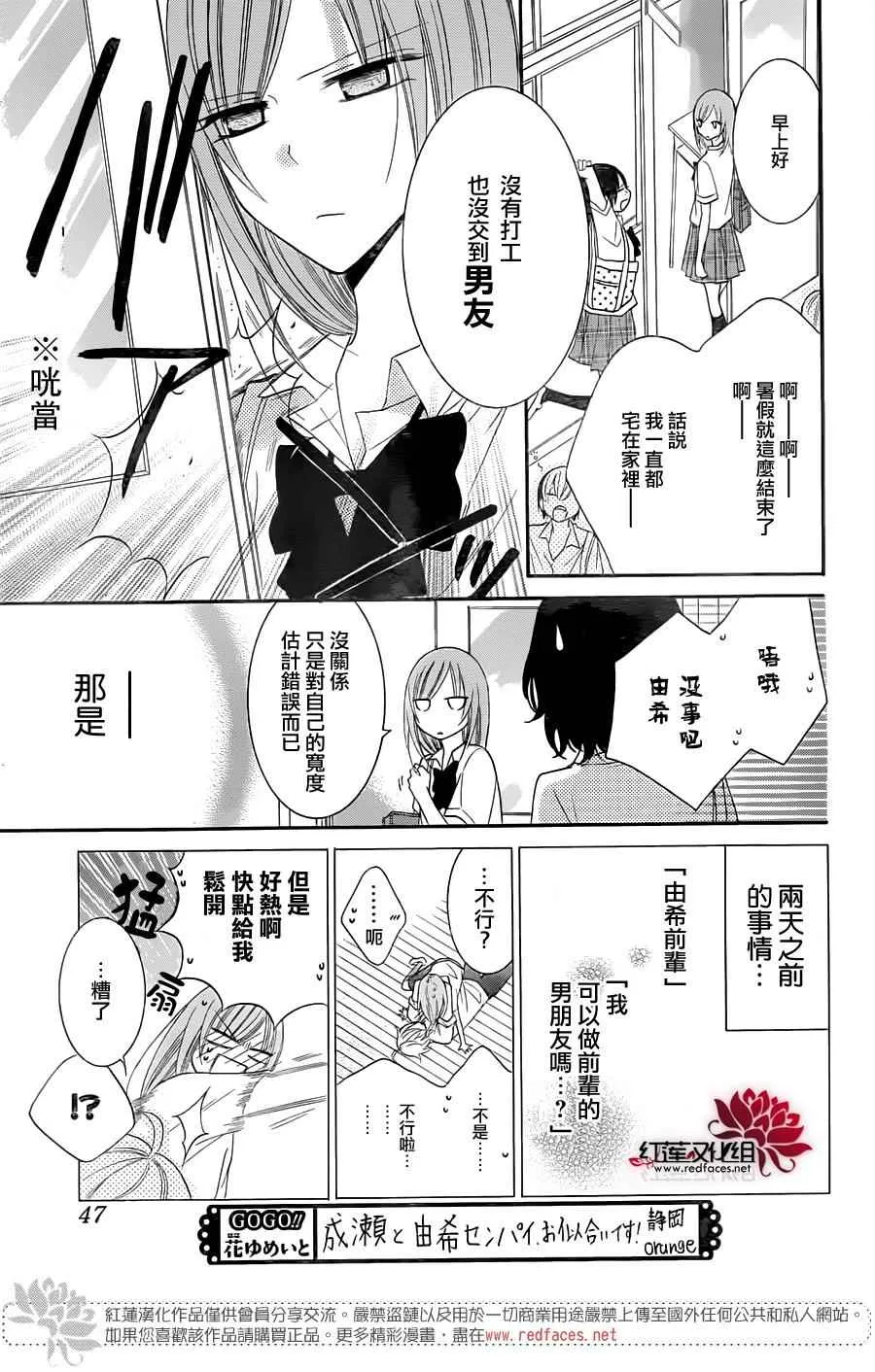 第34话 第4页