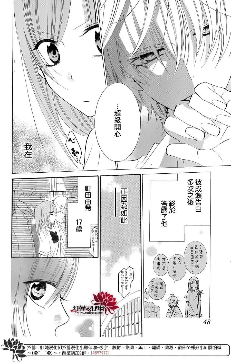 第34话 第5页