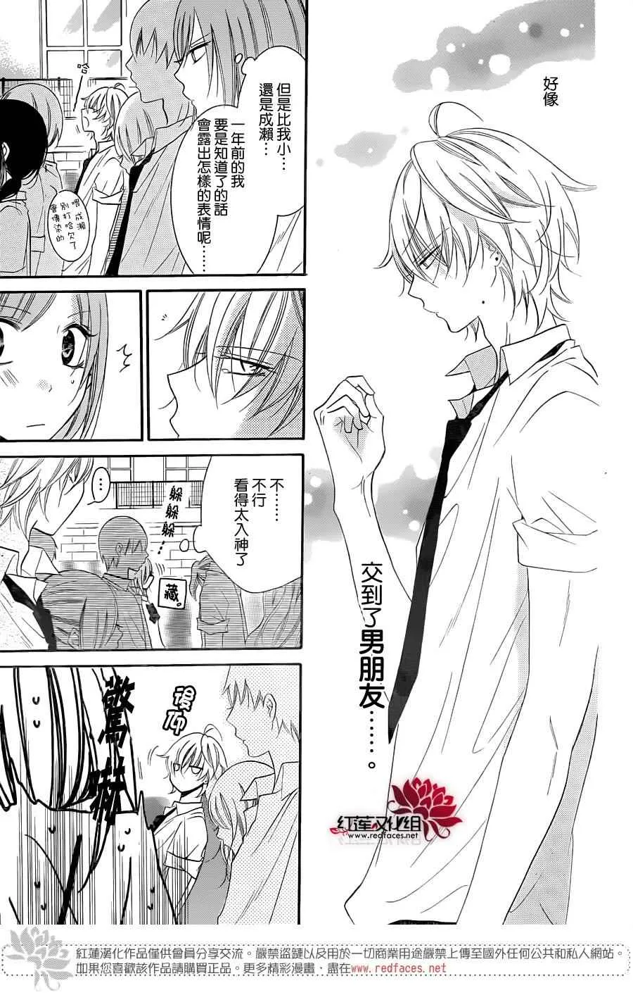 第34话 第6页