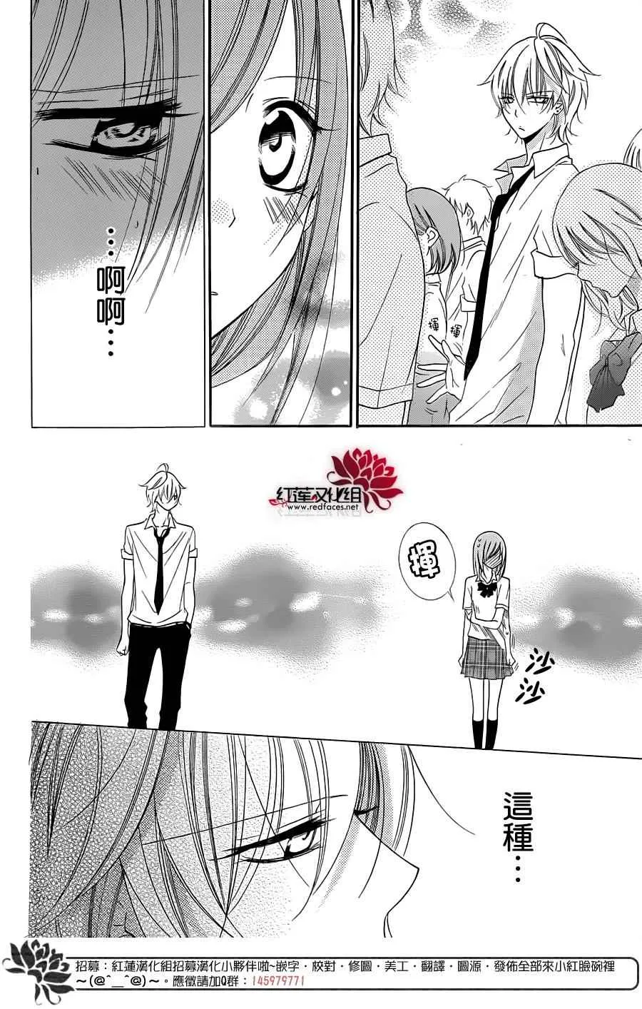 第34话 第7页
