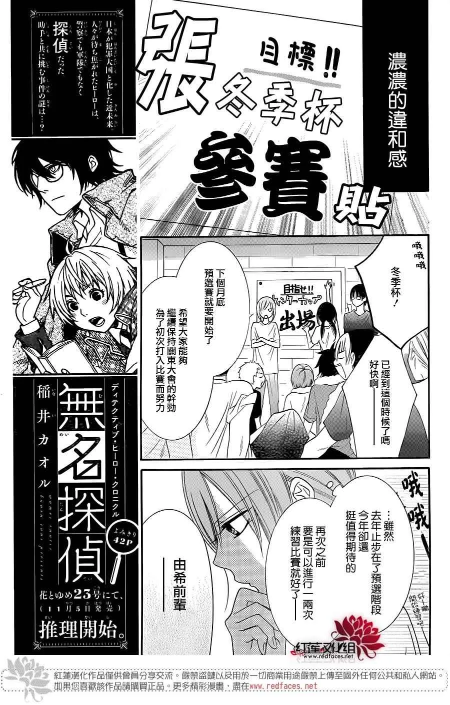 第34话 第8页