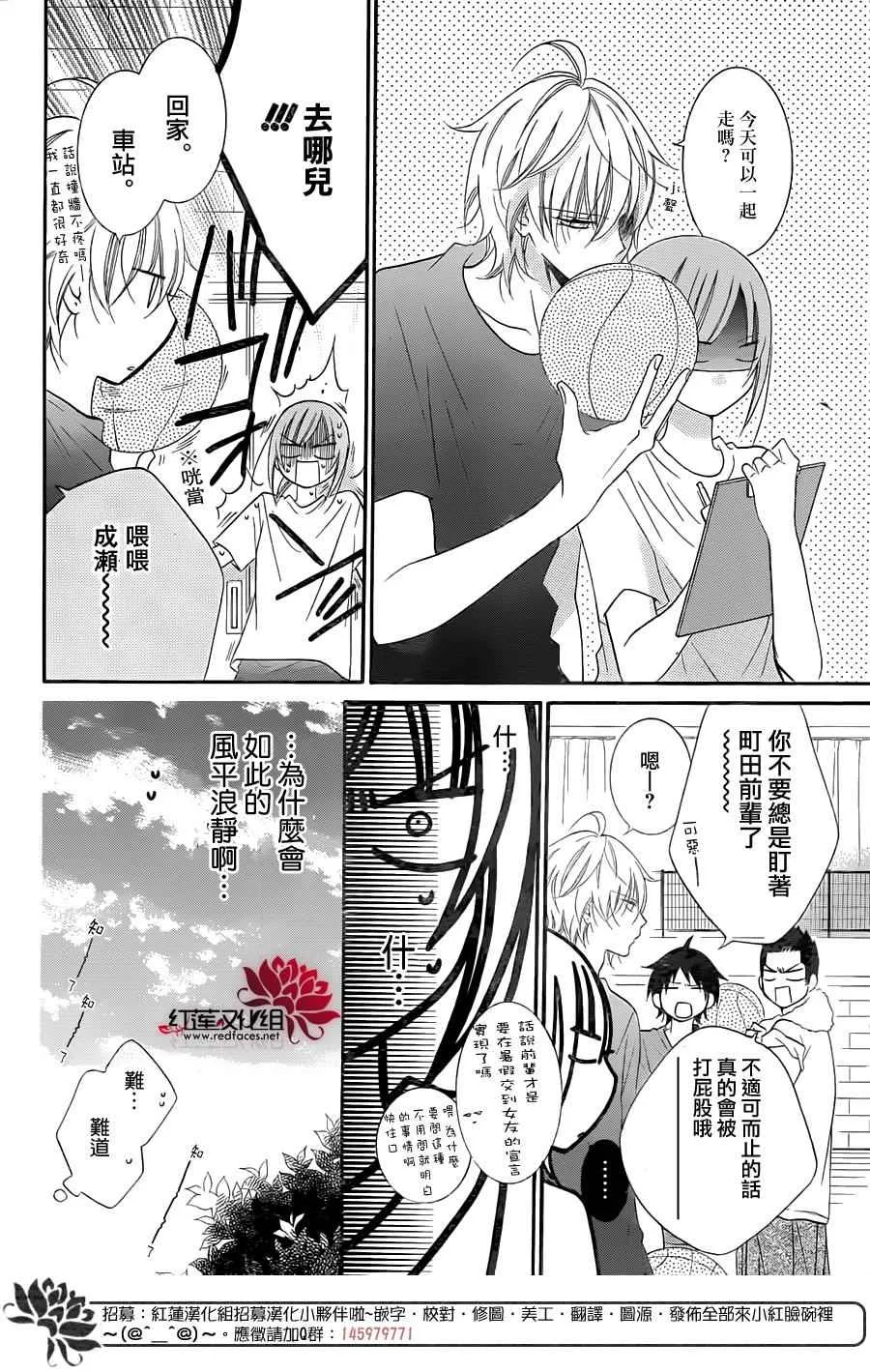第34话 第9页