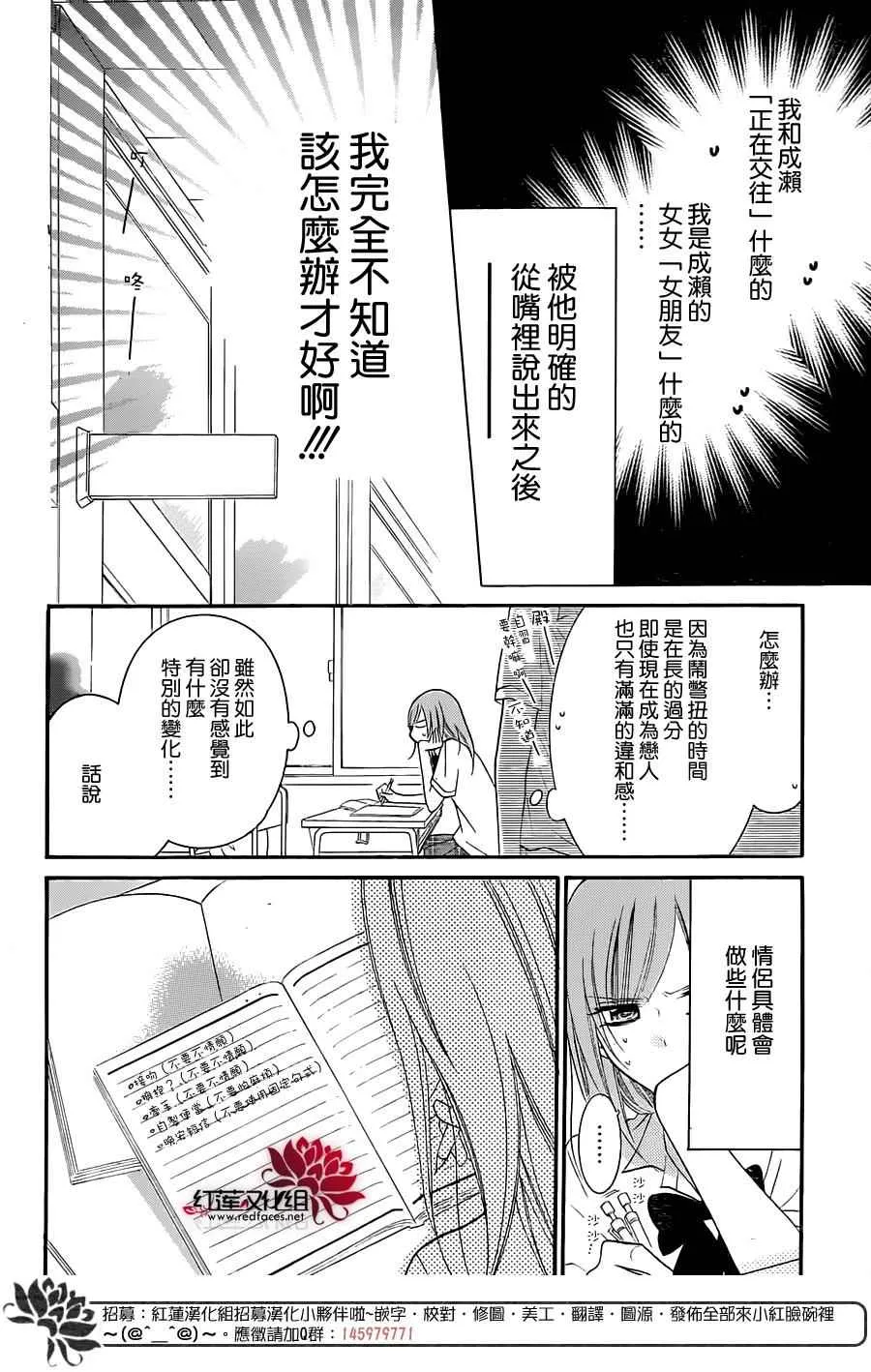 第34话 第13页