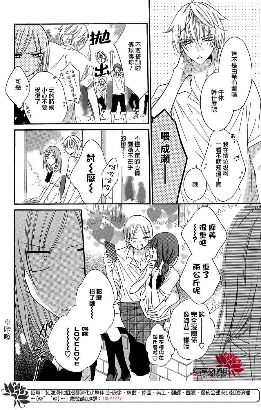 第34话 第15页