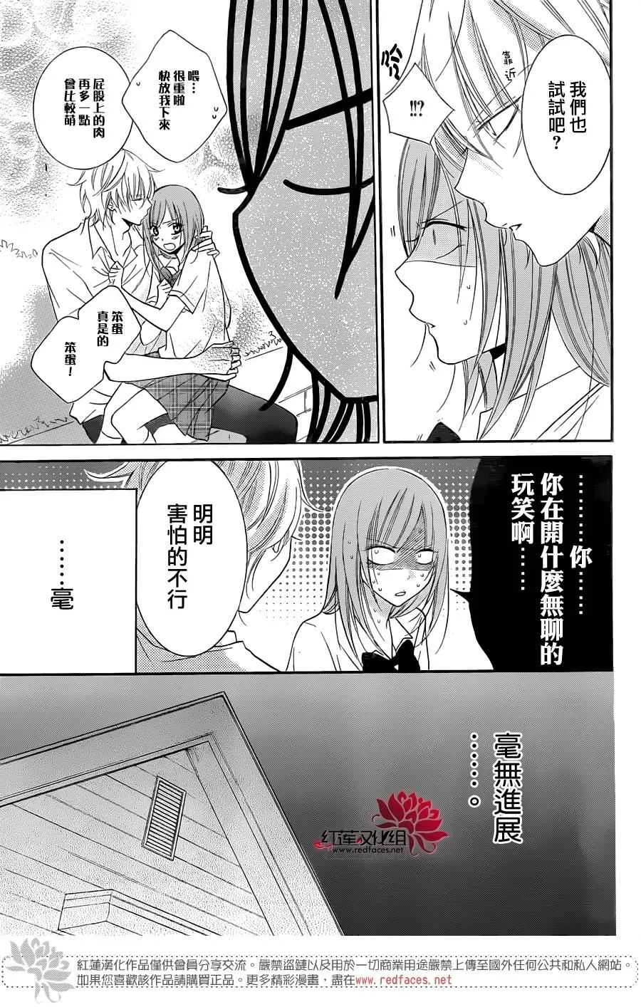第34话 第16页