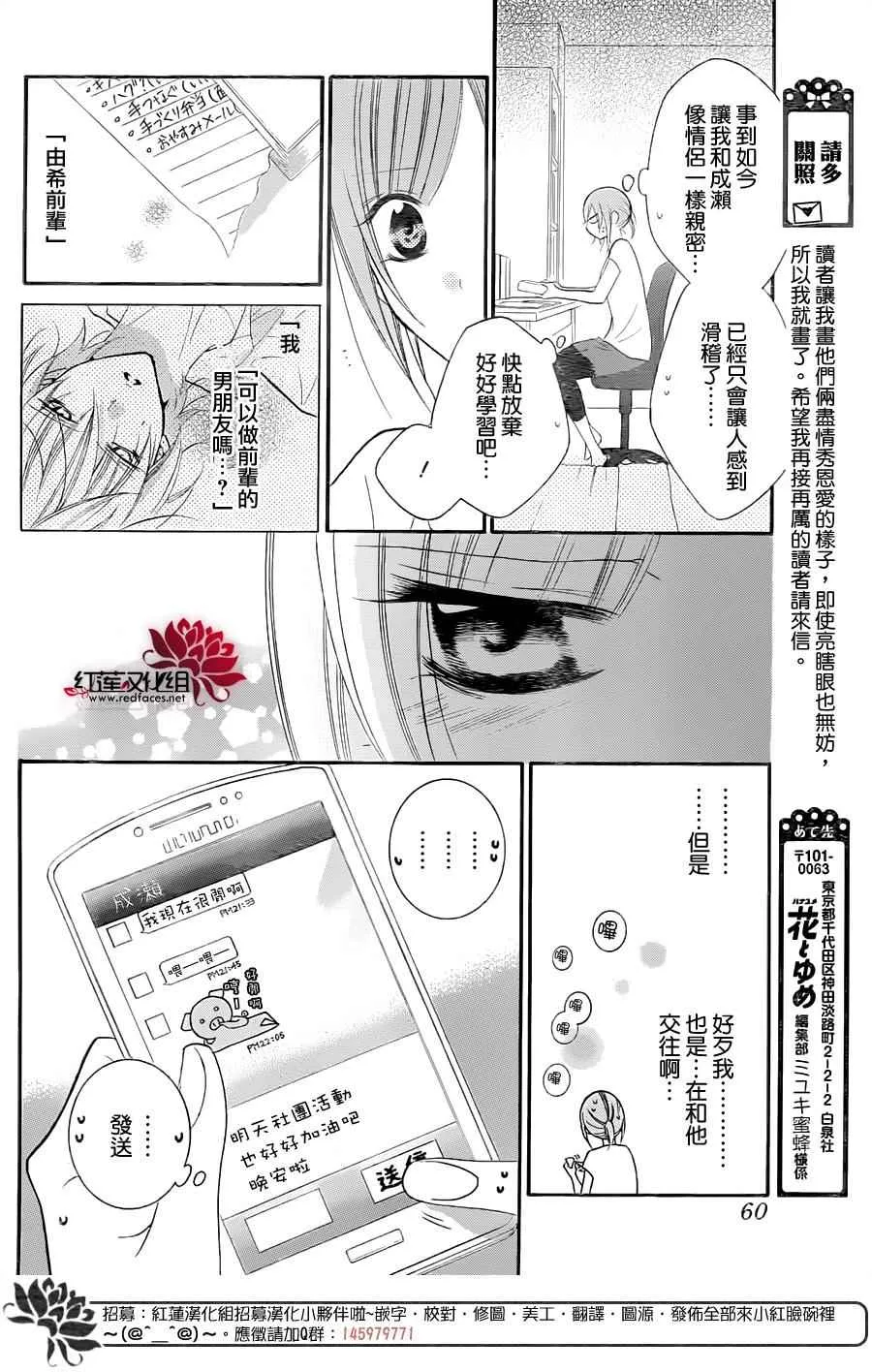 第34话 第17页