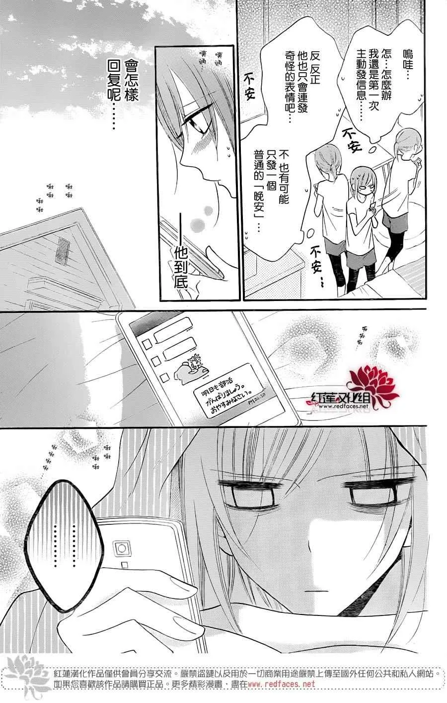 第34话 第18页