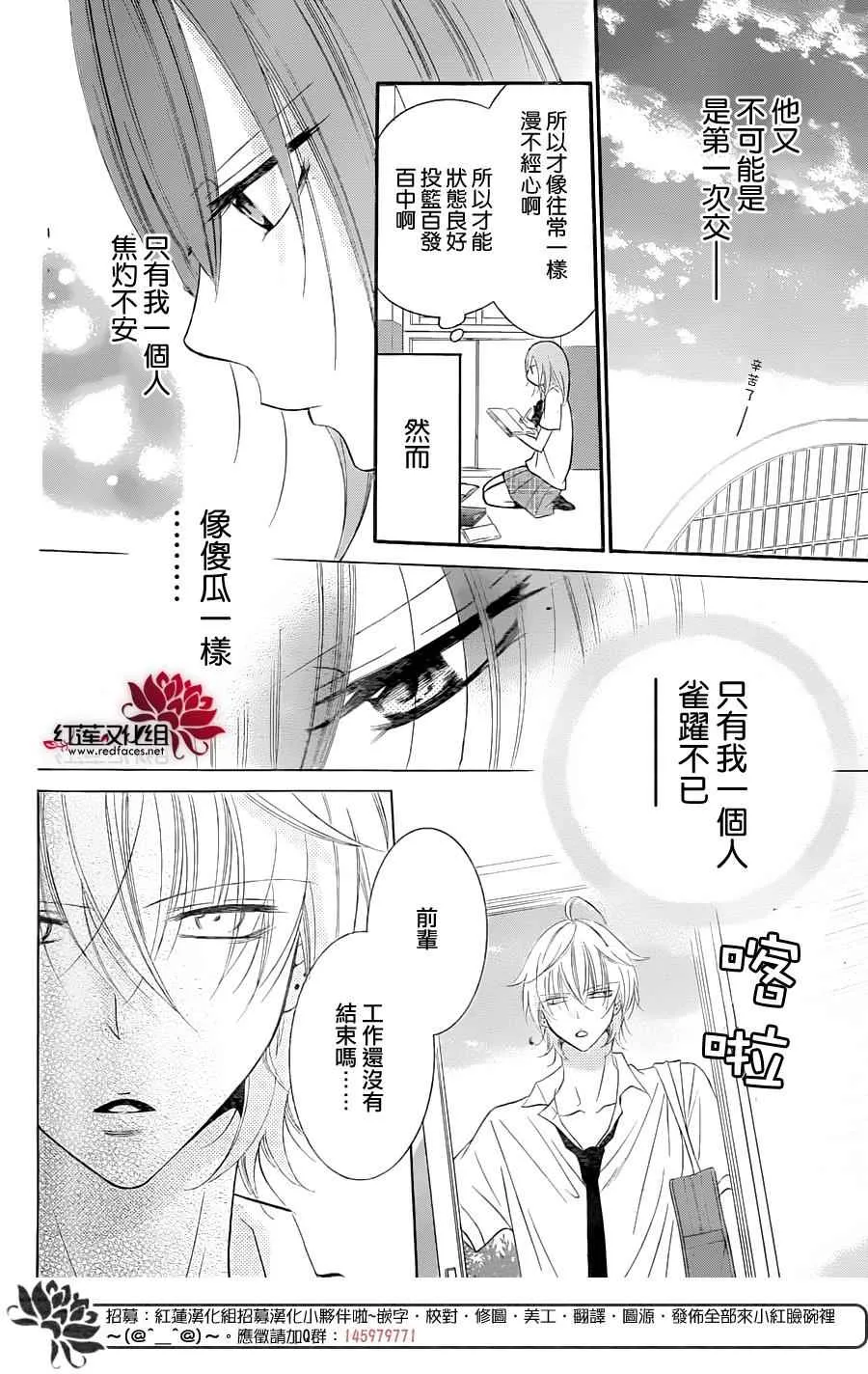 第34话 第21页