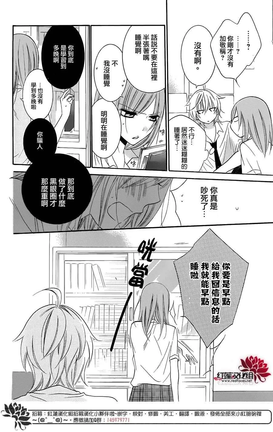 第34话 第23页