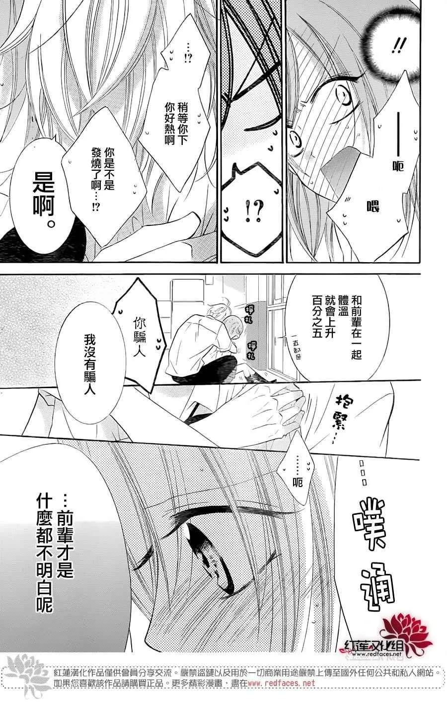 第34话 第26页