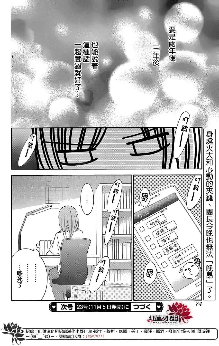 第34话 第31页