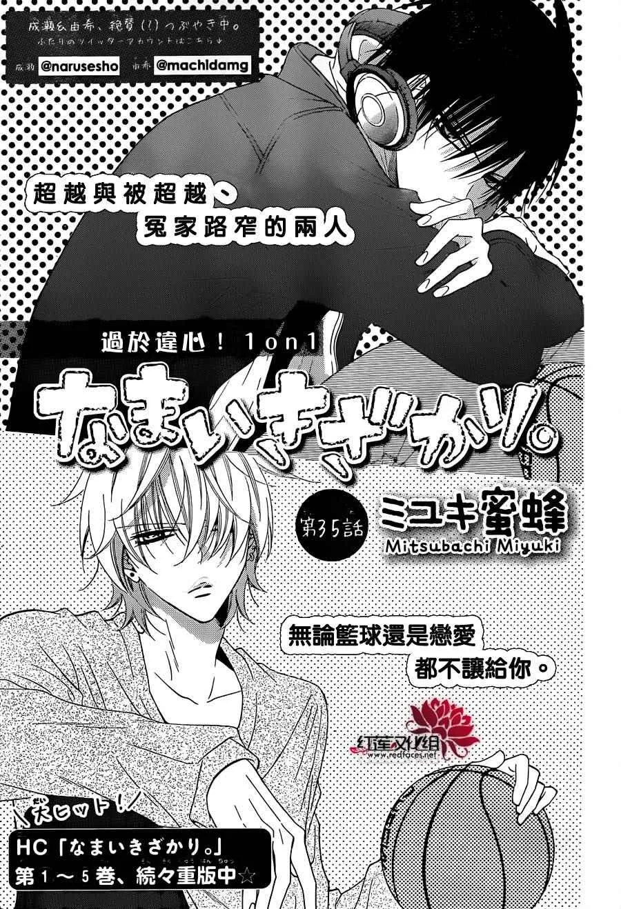 第35话 第1页