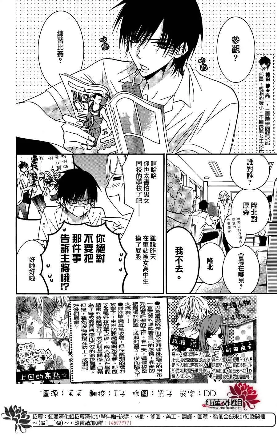 第35话 第2页