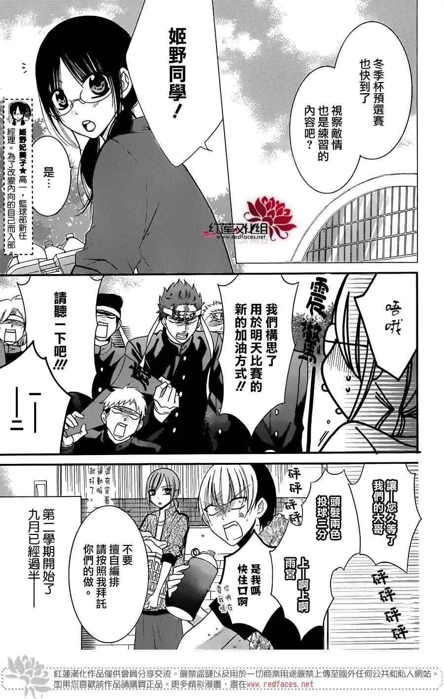 第35话 第3页