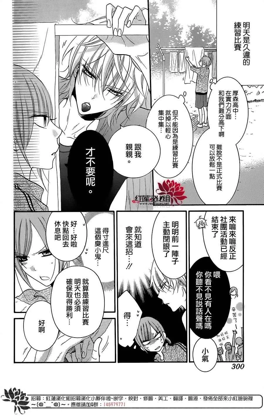 第35话 第4页
