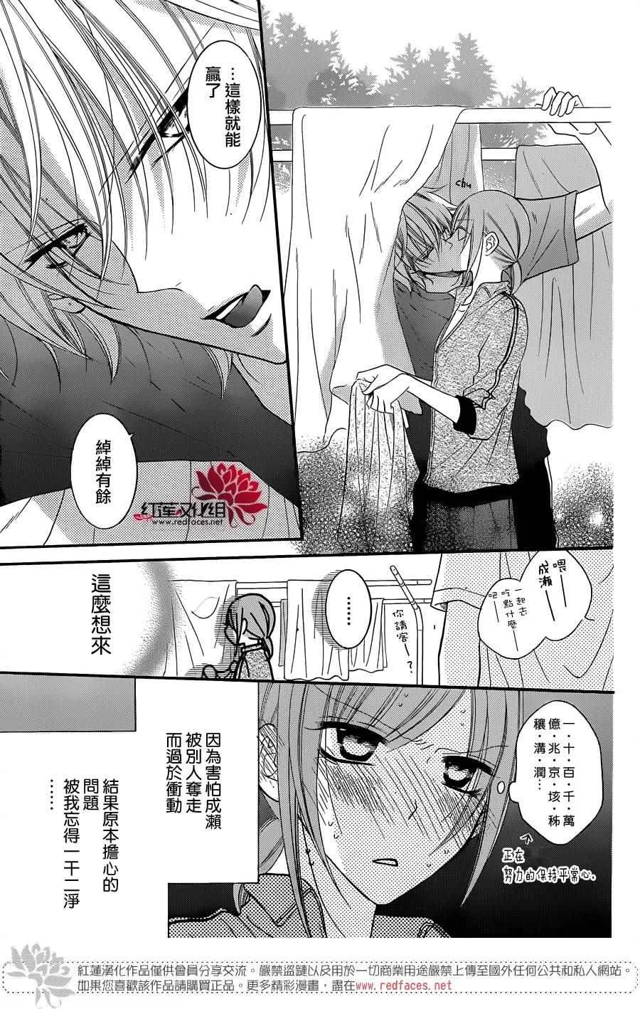 第35话 第5页