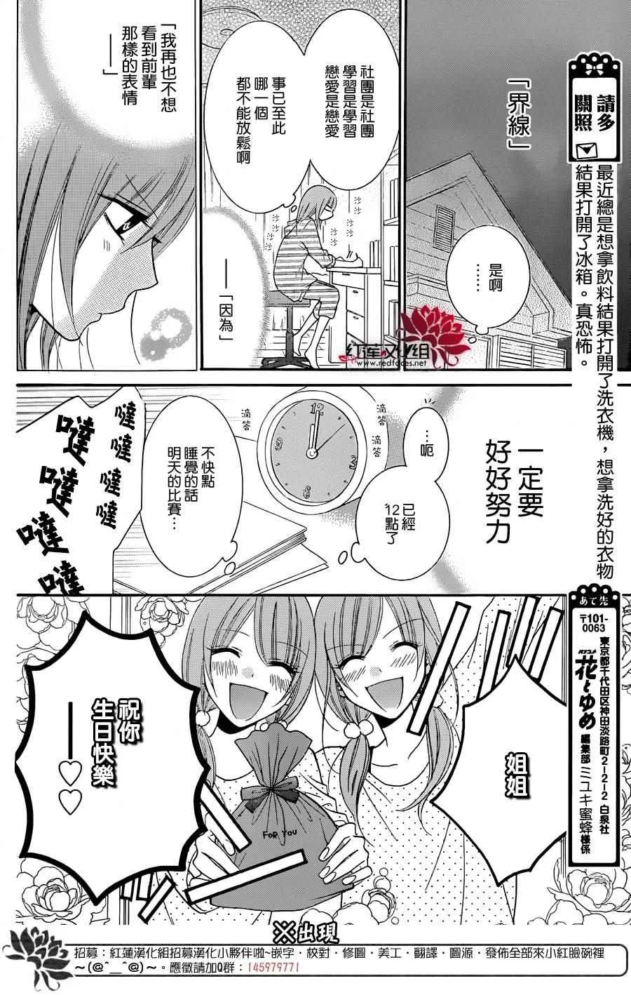 第35话 第6页